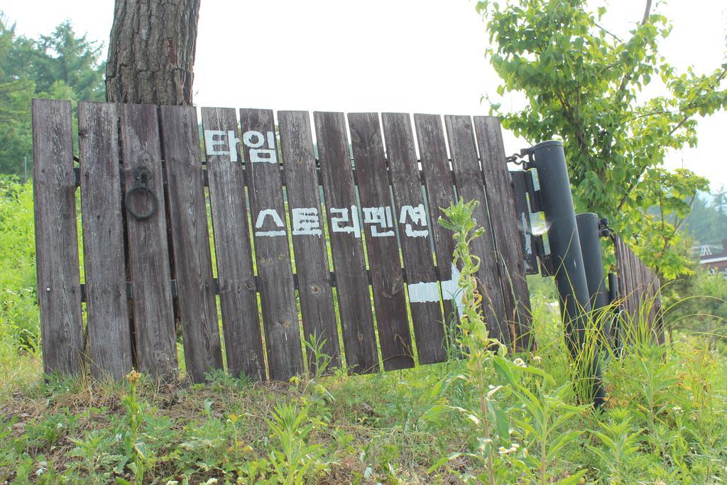 Time Story Yangpyeong Exterior foto