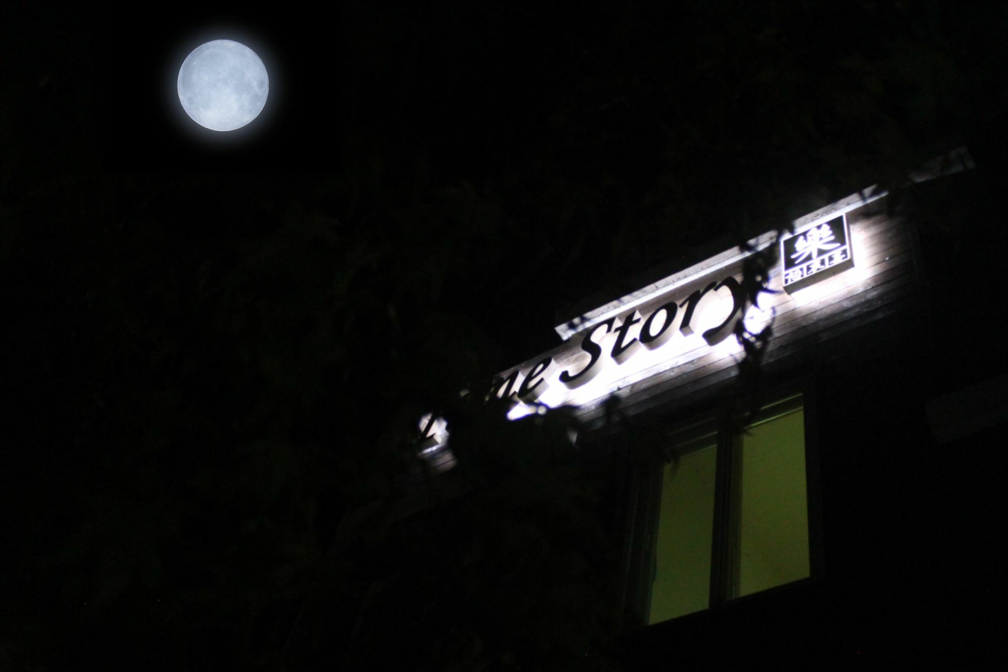 Time Story Yangpyeong Exterior foto