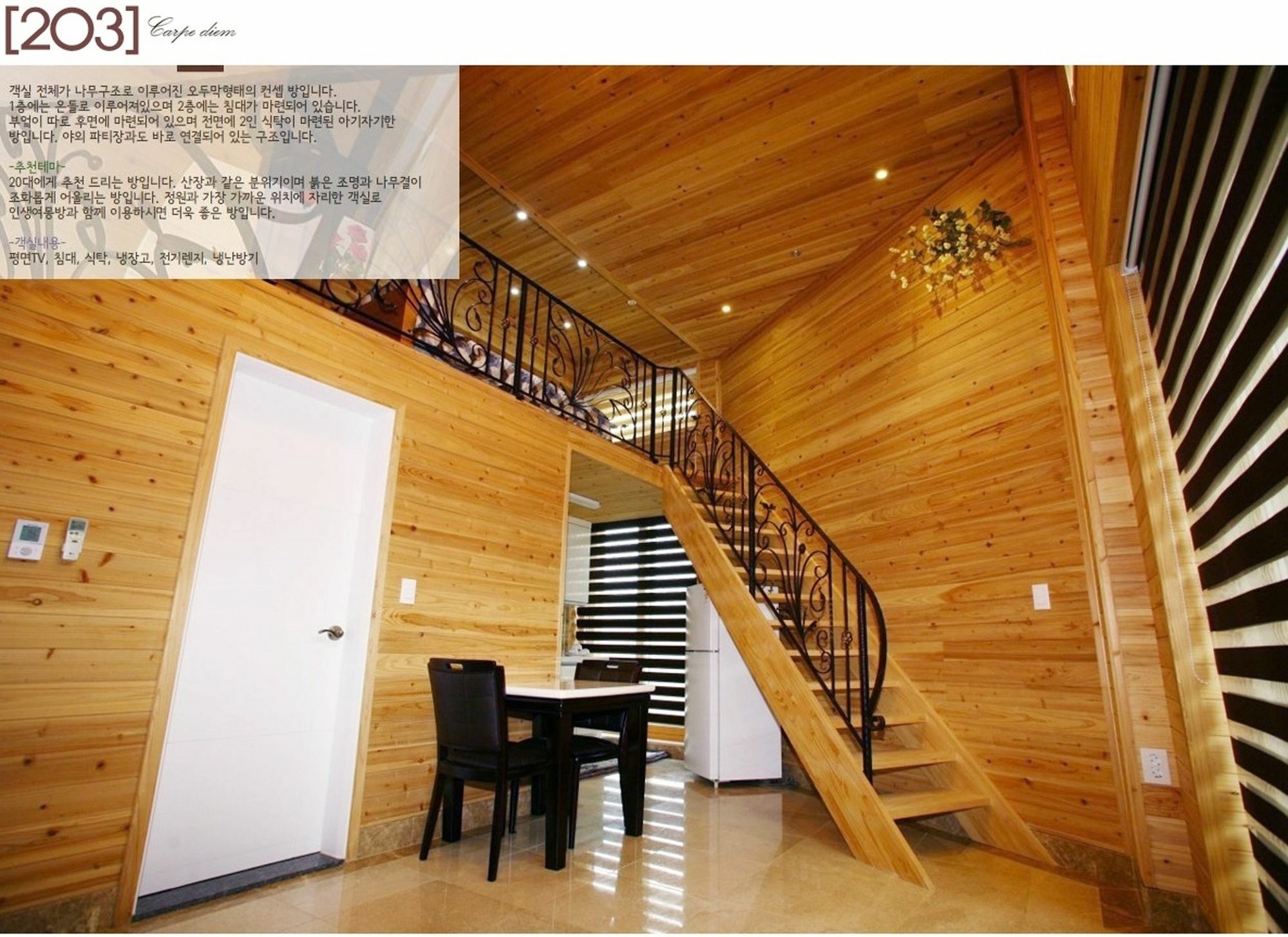 Time Story Yangpyeong Exterior foto